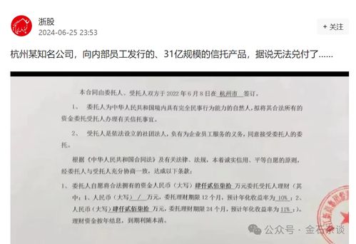 新湖信托兌付危機(jī)下的多米諾骨牌 員工無眠、國資承壓與金融外包服務(wù)隱憂